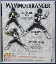 Kyouryuu Sentai Zyuranger - Mammoth Ranger from Super Sentai - S.H. Figuarts manufactured by Bandai [Back]