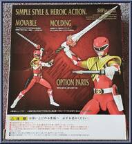 Kyouryuu Sentai Zyuranger - Tyrannoranger (Armored) from Super Sentai - S.H. Figuarts manufactured by Bandai [Back]