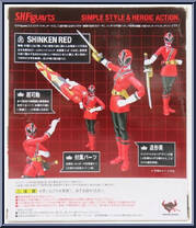 Samurai Sentai Shinkenger - Shinken Red (Kaoru Shiba Ver.) from Super Sentai - S.H. Figuarts manufactured by Bandai [Back]
