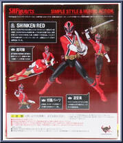 Samurai Sentai Shinkenger - Shinken Red from Super Sentai - S.H. Figuarts manufactured by Bandai [Back]