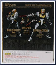 Tensou Sentai Goseiger - Gosei Knight from Super Sentai - S.H. Figuarts manufactured by Bandai [Back]