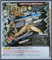 Zyuden Sentai Kyoryuger - Kyoryu Gold from Super Sentai - Monster Collection - MS Series manufactured by Bandai [Back]