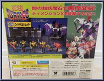 Devil Shredder from Teenage Mutant Ninja Turtles - Super Turtles (Japanese Exclusive) manufactured by Playmates [Back]