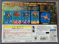 Thunder Warrior Michaelangelo from Teenage Mutant Ninja Turtles - Mutant Masters manufactured by Playmates [Back]
