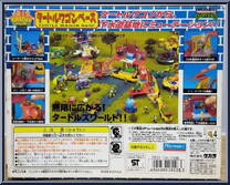 Party Wagon Playset from Teenage Mutant Ninja Turtles - Mini Mutants manufactured by Playmates [Back]