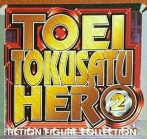 Tokusatu Hero Collection