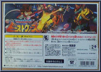 Archadis from Transformers - Beast Wars Neo - Basic Series manufactured by Takara [Back]