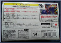 Randy from Transformers - Beast Wars Neo - Basic Series manufactured by Takara [Back]