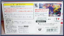 Stampy from Transformers - Beast Wars Neo - Basic Series manufactured by Takara [Back]