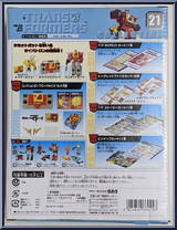 Broadcast from Transformers Collection - Basic Series manufactured by Takara [Back]