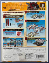 Inferno from Transformers Collection - Basic Series manufactured by Takara [Back]