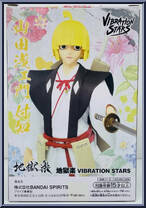 Yamada Asaemon Fuchi from Vibration Stars - Hell's Paradise manufactured by Banpresto [Back]