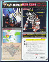 Iron Kong from Zoids - Japanese Model Kits manufactured by Tomy [Back]